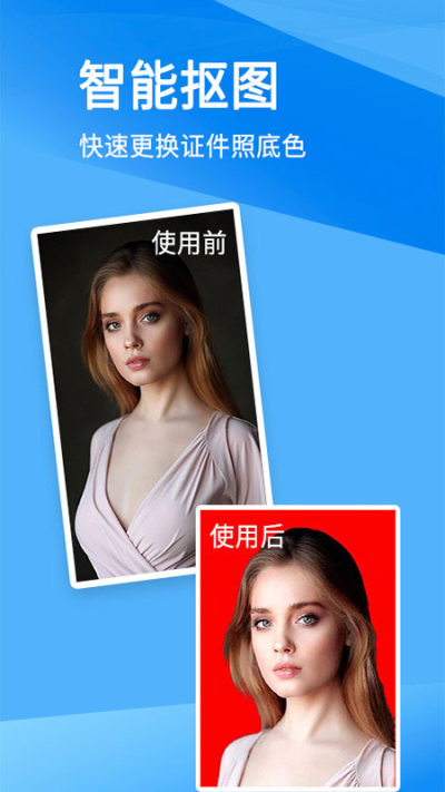 iDOIdPhoto（一键证件照）