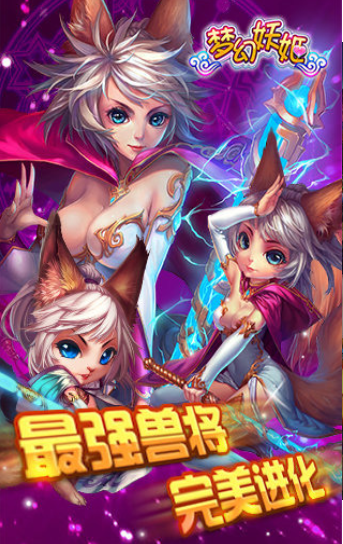 御神姬