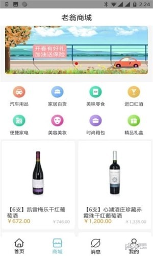 卖油翁app