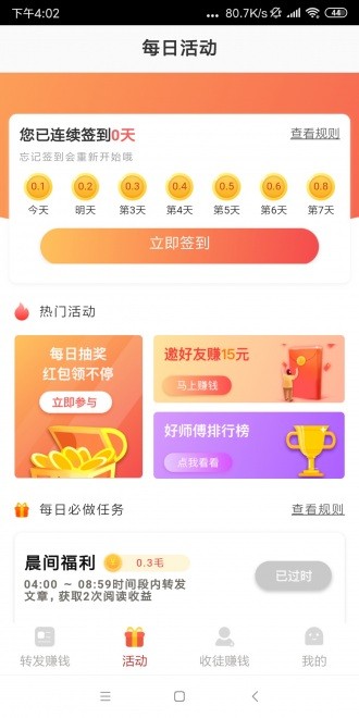 转发王