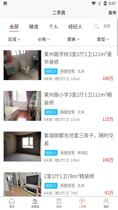 胶州房产网