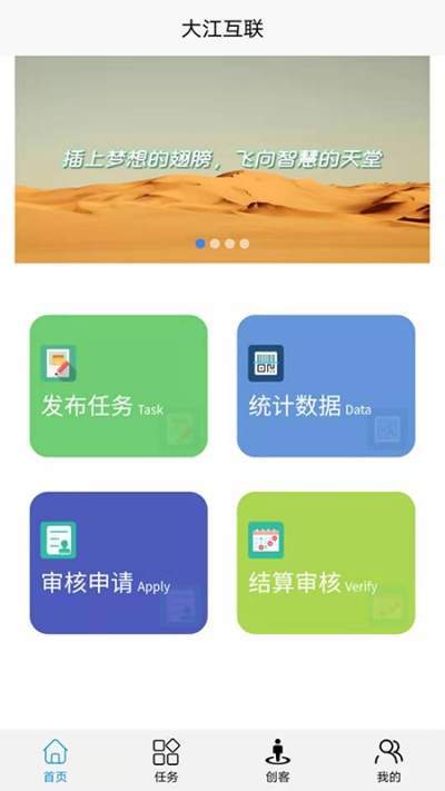 大江互联