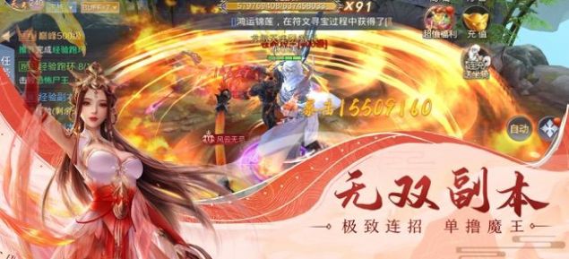 侠客行手游
