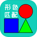 形色匹配