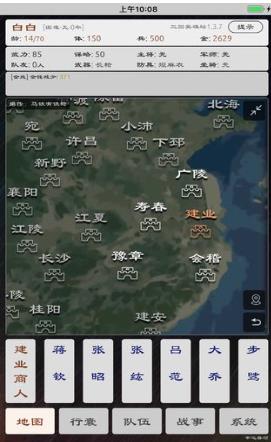 三国英雄坛游戏（Three Kingdoms）