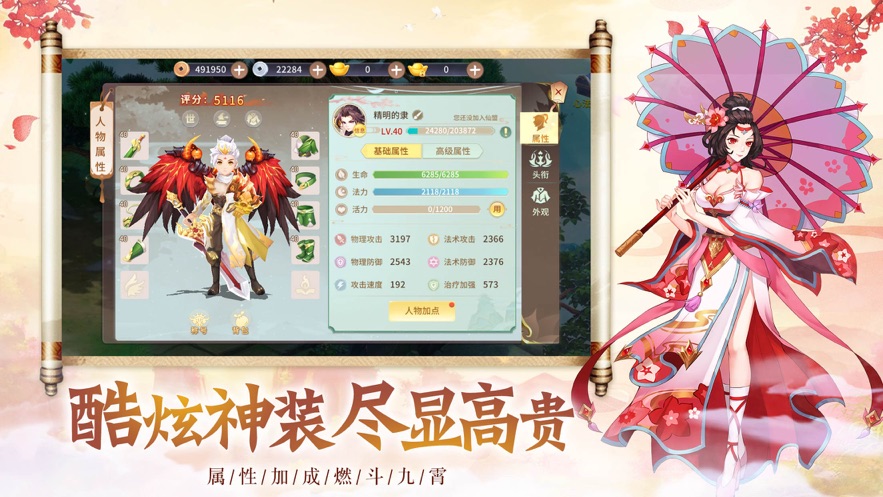百转飞仙
