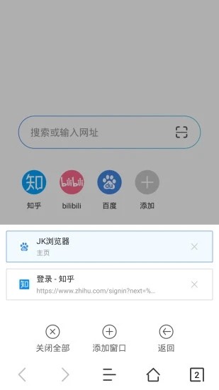 jk浏览器
