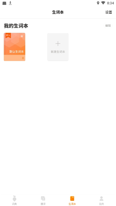 萝卜词典