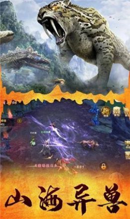 山海经之蜀山正道