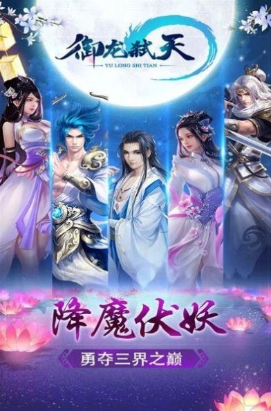 御龙弑天v1.0.1
