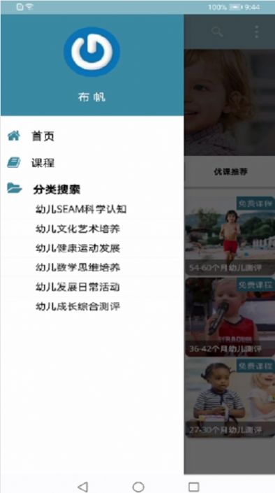 CanvasEdu（帆布育儿）