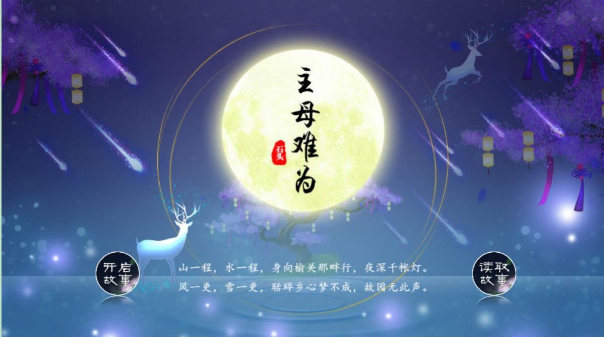 主母难为