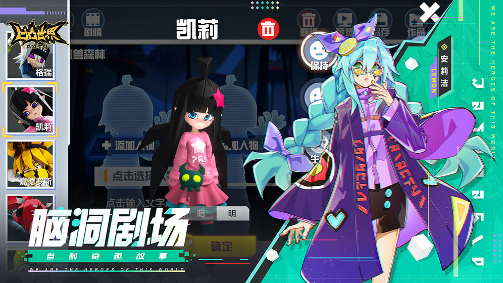 凹凸世界台服
