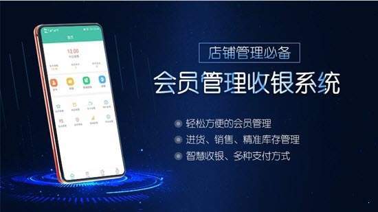 乐开店店铺管理