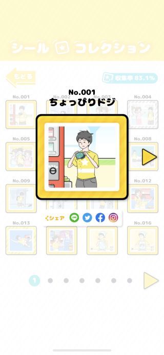 ラッキーボーイ(幸运男孩逃生)
