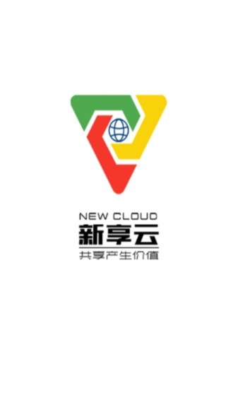 新享云