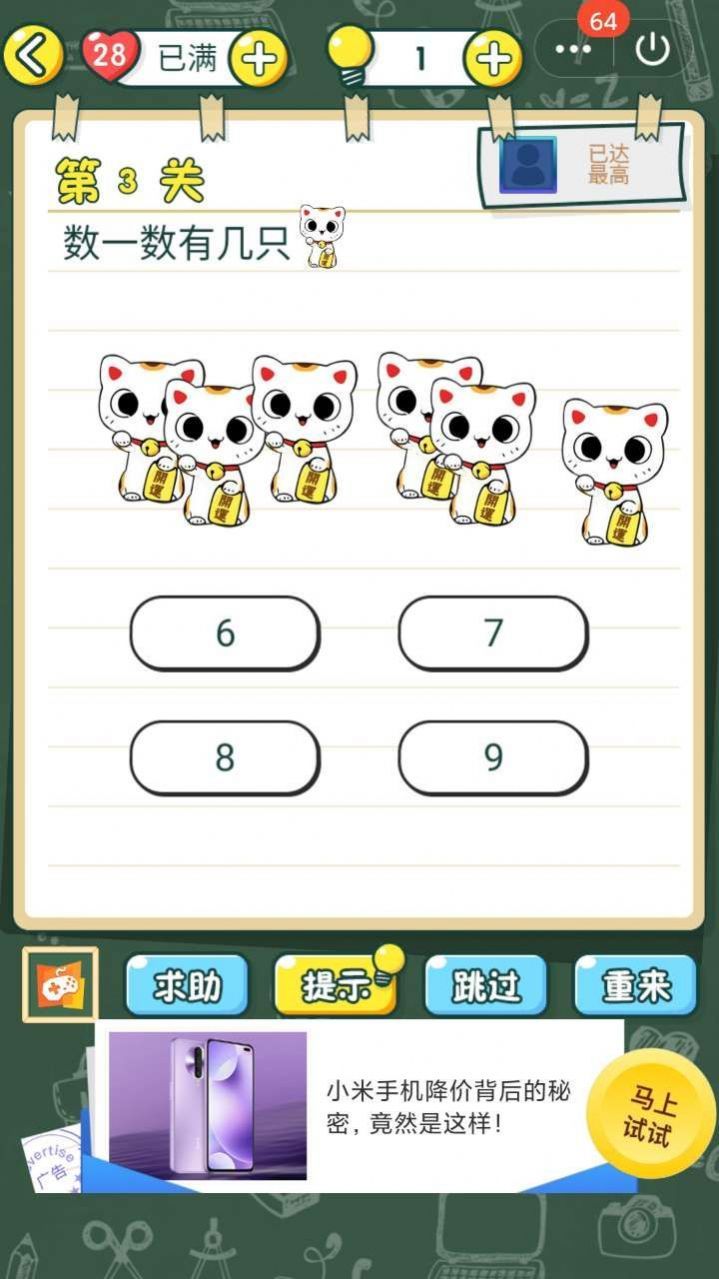 Brain Test（我的大脑会拐弯）