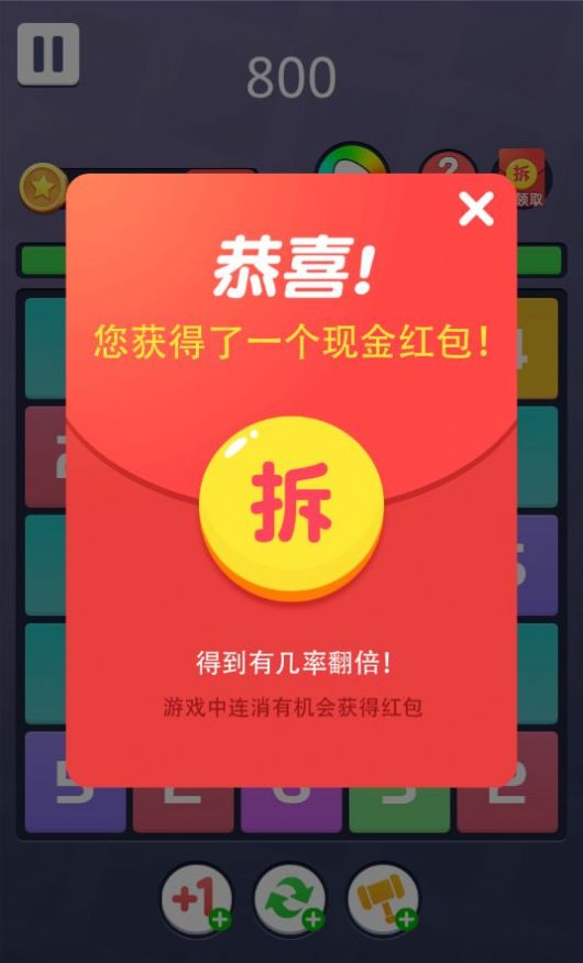 疯狂合15红包版