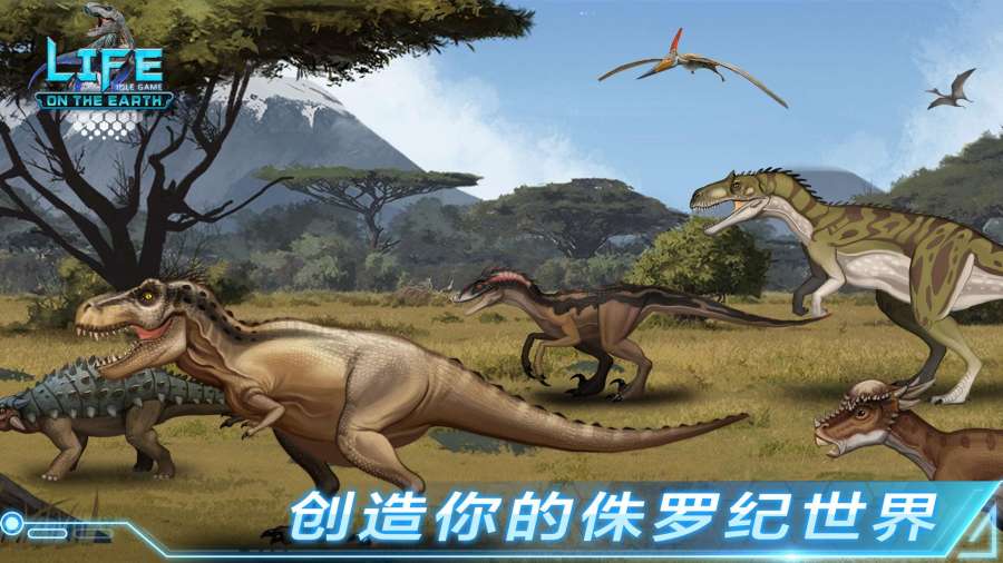 生命简史
