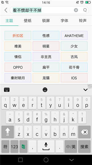 Theme Store(oppo主题商店)