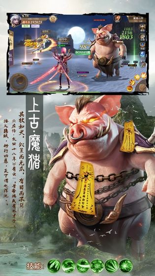 山海经剧毒异兽