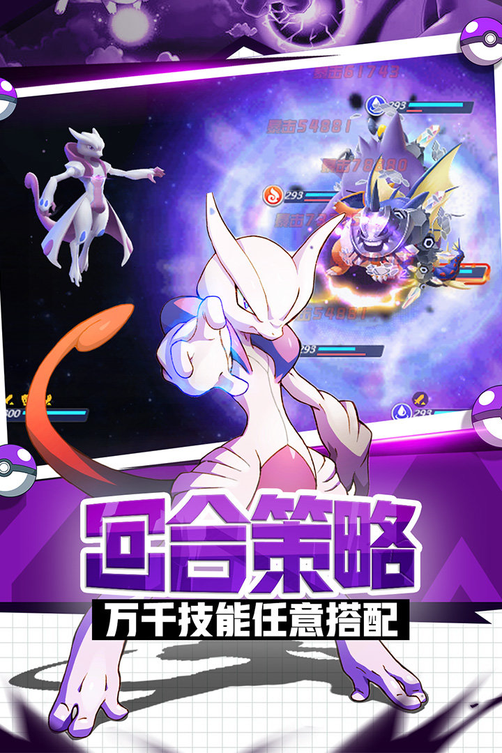 英雄训练师口袋版