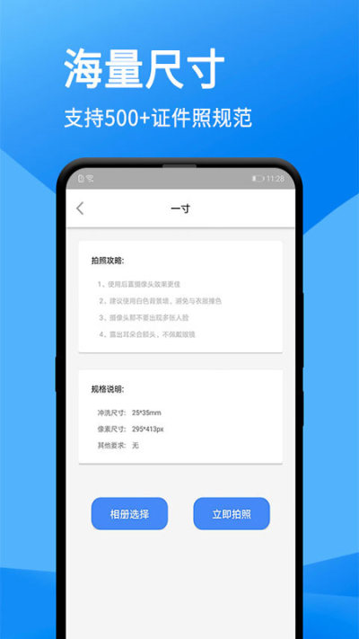 iDOIdPhoto（一键证件照）