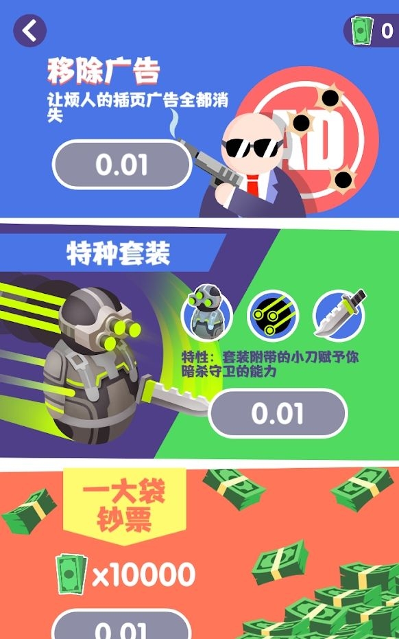 最后一个英雄流氓射击