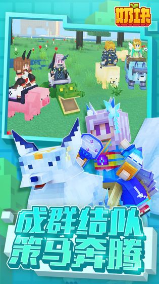 奶块2.9.1暮色小樱更新版