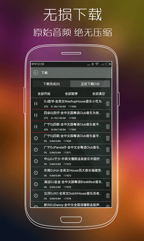 清风dj音乐网