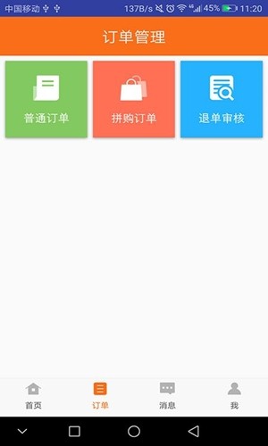 摆摊商家版