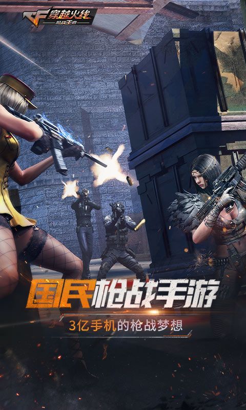 穿越火线枪战王者神秘虫洞