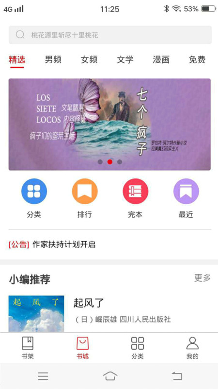 FARFETCH发发奇