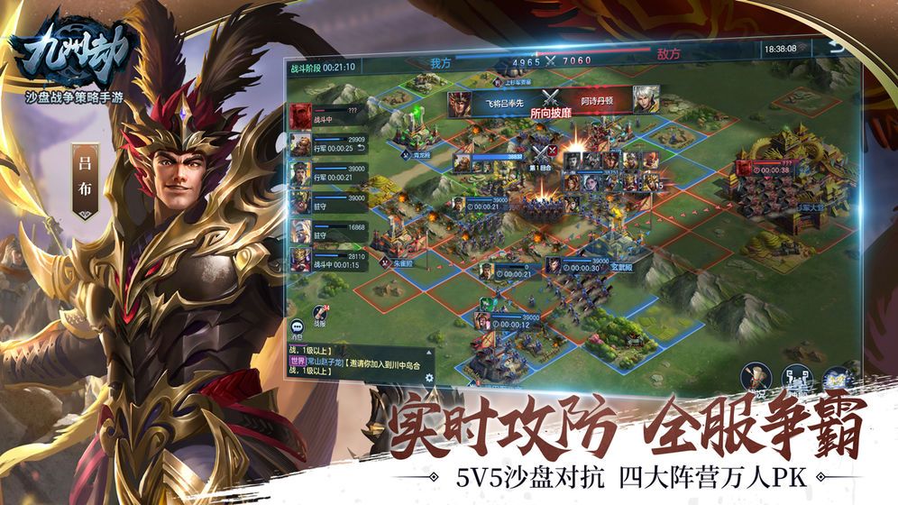 Kingdom In Chaos