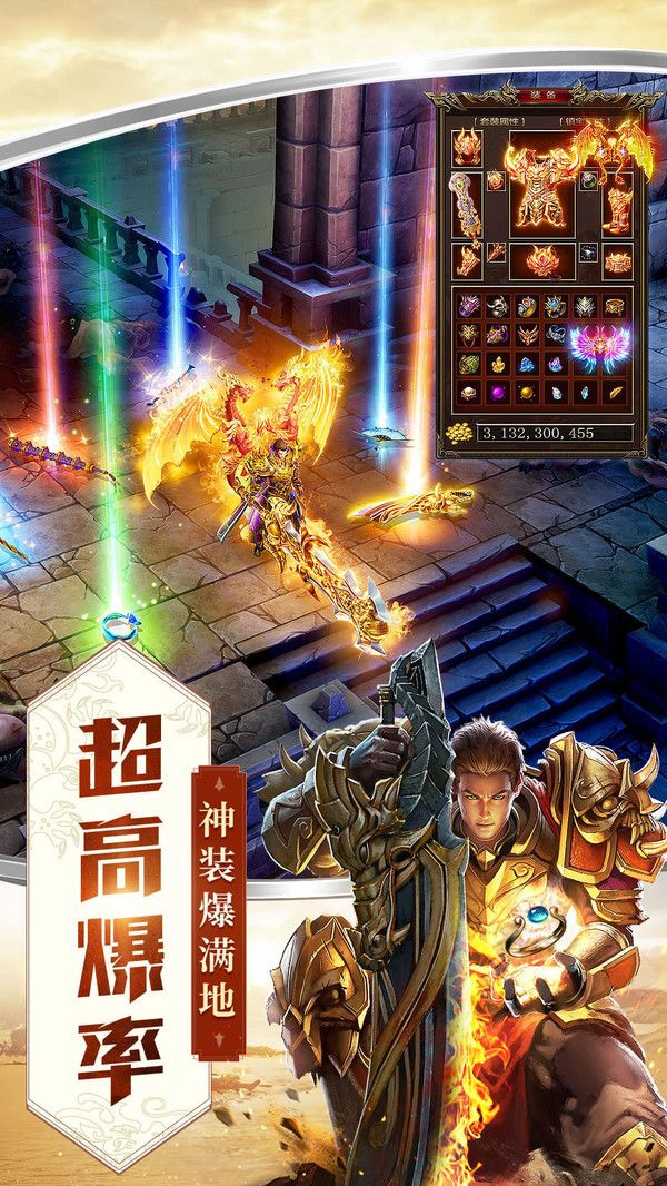 土豪神途
