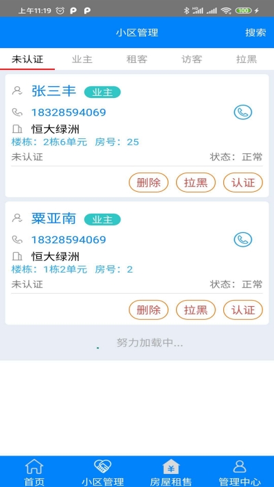 环纵物业
