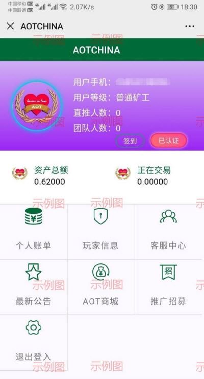 AOT星辰生态