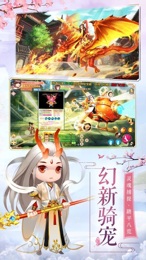 西游之天下无魔