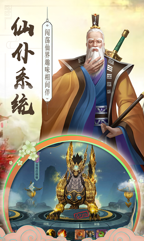 星辰逍遥诀