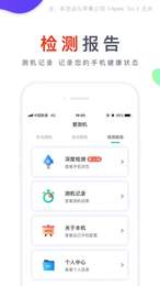 爱测机