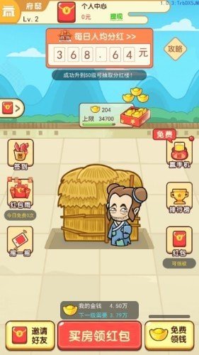 人生赢家红包版