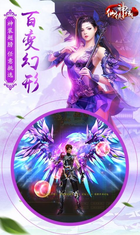 仙侠神域v1.4.5