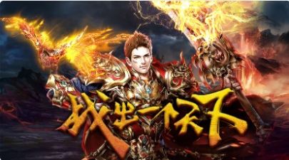 沙城传奇战神聚首