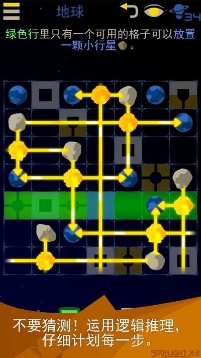 Starlight X-2: Galactic Puzzles（星光X2银河解谜）