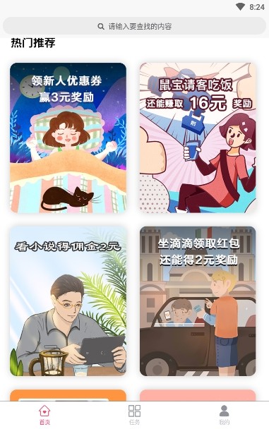 养鼠记
