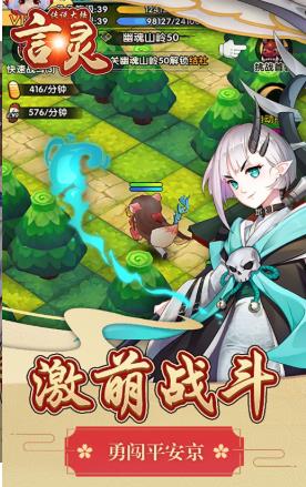 传说大陆言灵