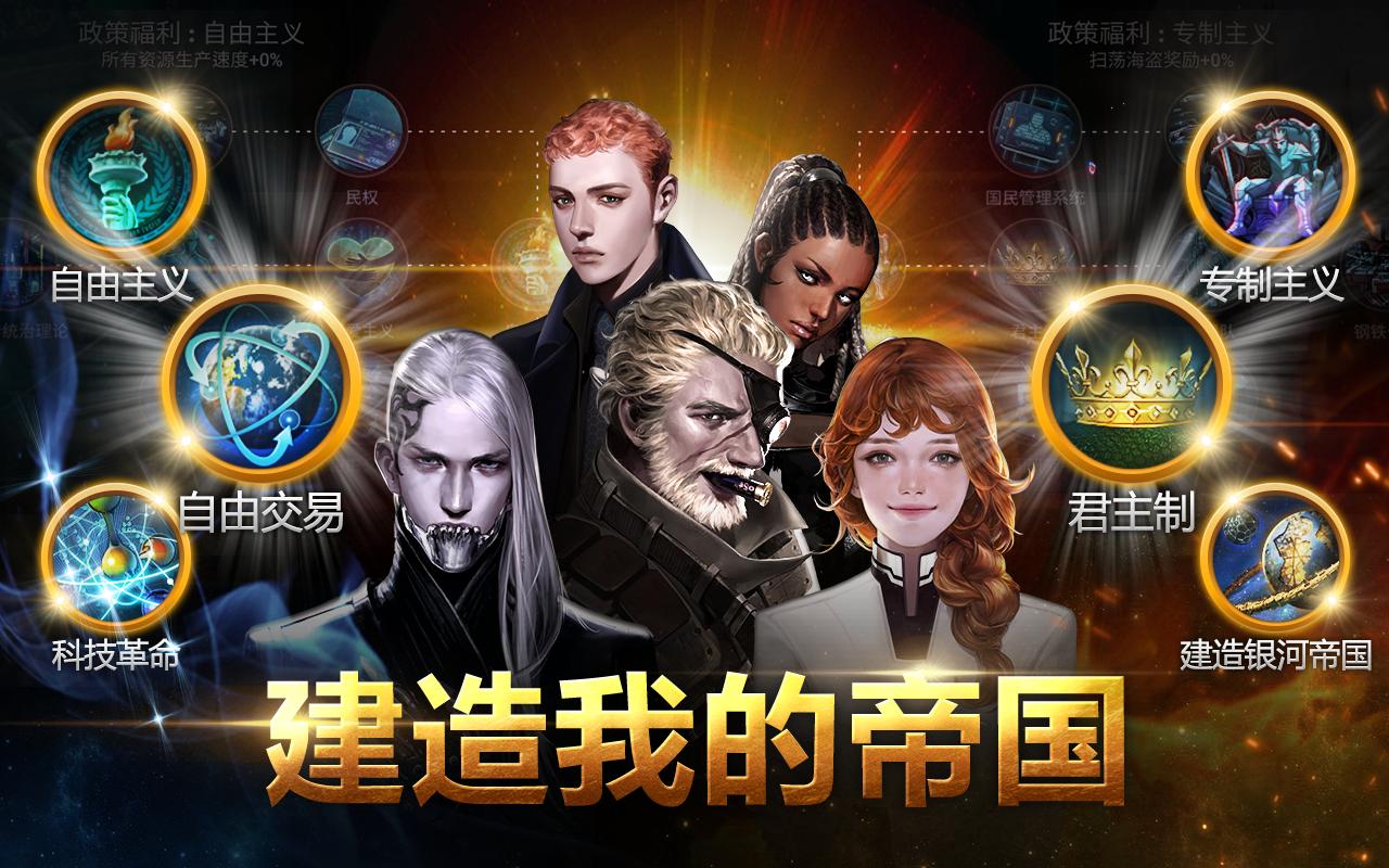 ASTROKINGS（银河王者）