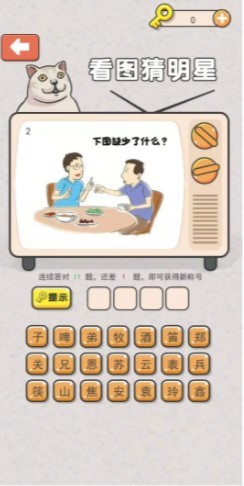 我找图特牛