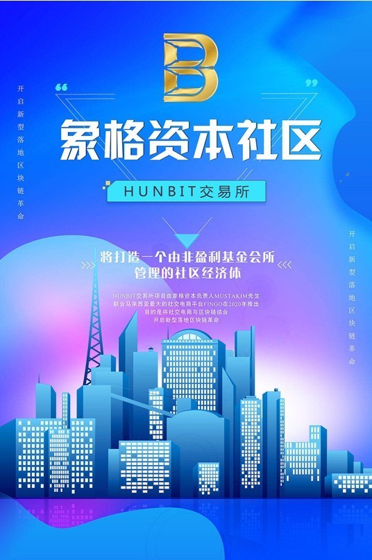 百倍交易所