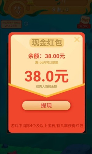 海底消消消